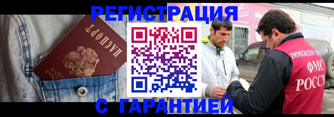 прописка для школы в Карталах