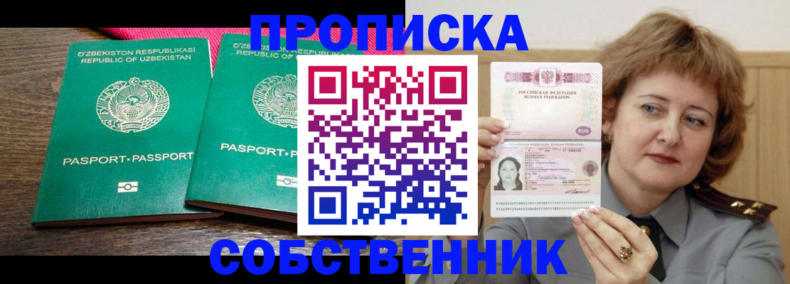 прописка иностранных граждан в Карталах