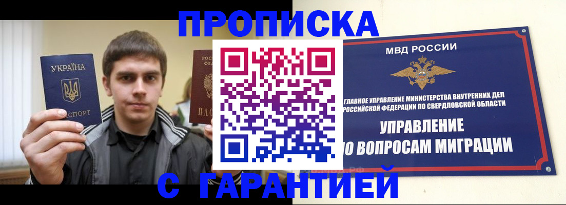 прописка ребенка в Карталах