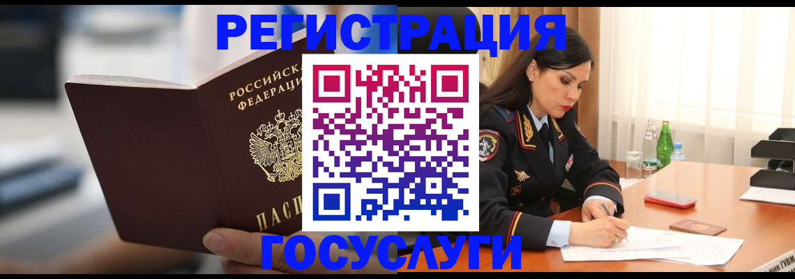 временная регистрация в квартире в Карталах
