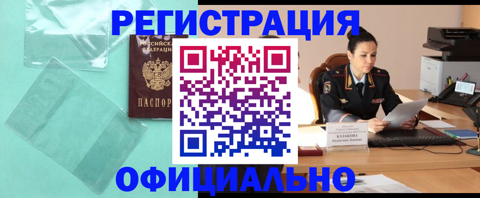 временная регистрация адрес в Карталах