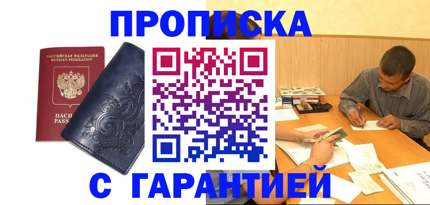 прописка поиск в Карталах